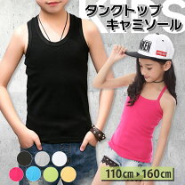 楽天市場】女の子 タンク トップの通販 