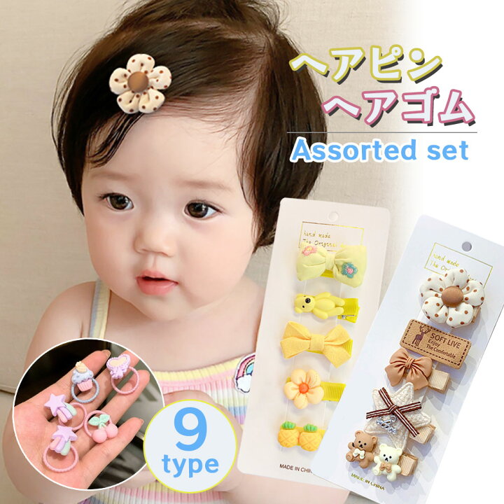 おはなとくまのヘアゴムセット （楽天市場】【2時間限定クーポン配布中  
