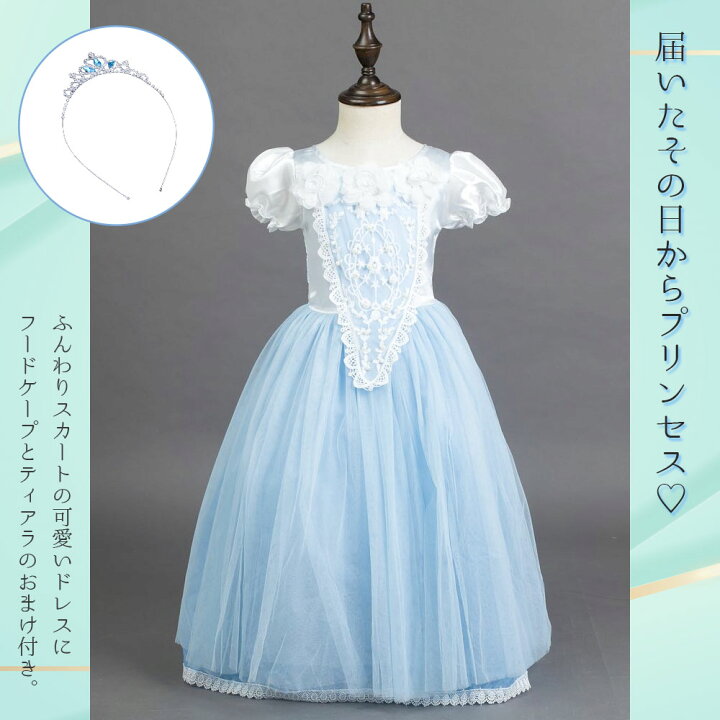 楽天市場】【プリンセスドレスシンデレラ】子供 用 プリンセス ドレス  