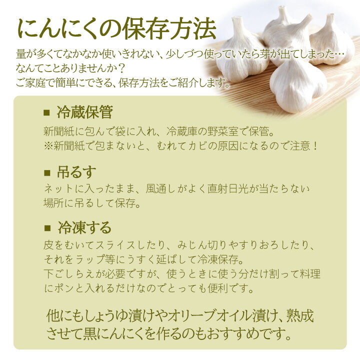 楽天市場】【先行予約】【一級品の味！】 にんにく 2024年度 新物 青森  