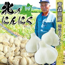楽天市場】福地ホワイト六片 2lの通販