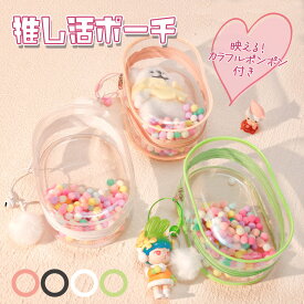 【推し活全面クリアポーチ】ポーチ 大きめ 小物入れ 推し活 ポーチ 収納 推し活グッズ ぬいぐるみポーチ ぬいポーチ ケース 透明 クリア アクスタポーチ 推しぬい アイドル アニメ 推し色 推しカラー マルチケース ヲタ活