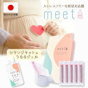 【イベントクーポン配布】【新しい妊活の選択肢】妊活 シリンジ 妊活ジェル シリンジ法 妊活セット シリンジキット タ…