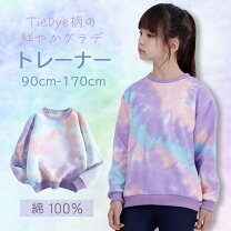 楽天市場】タイダイ パープル スウェットの通販