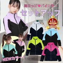 楽天市場】セットアップ 冬（キッズサイズ（cm）120 ～ 129cm  