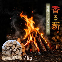 楽天市場】りんご 薪の通販
