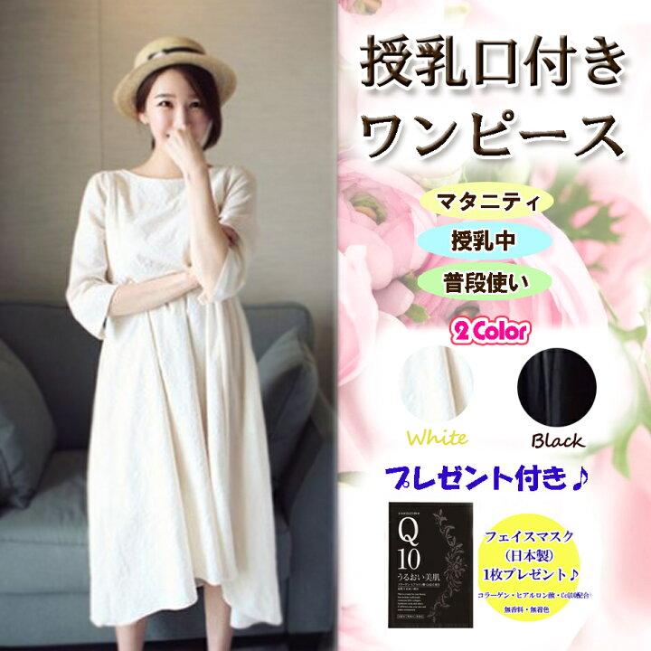 楽天市場 授乳服 マタニティ ワンピース 産前 産後 妊婦服 マタニティー マタニティ 授乳 ワンピース マタニティウェア 楽ちん 授乳口 7分袖 春 夏 春夏 Blue Topazs 楽天市場店 楽天市場 授乳服 マタニティ ワンピース 産前 産後 妊婦服 マタニティー マタニティ 授乳 ワンピース マタニティウェア 楽ちん 授乳口 7分袖 春 夏 春夏 Blue Topazs 楽天市場店