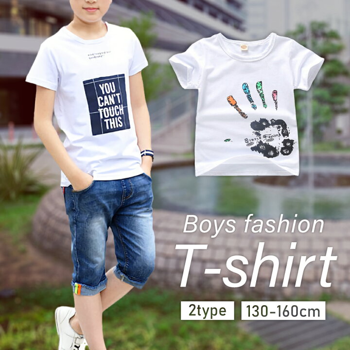 楽天市場 キッズ Tシャツ 韓国風 半袖 男の子 ロゴ プリント 子供 ジュニア カジュアル おしゃれ 韓国 トップス 子供服 白 ホワイト プリント Tシャツ 4サイズ 英字 英語 かっこいい 130 140 150 160 通気性 快適 柔らかい 通販 人気 Blue Topazs 楽天市場店