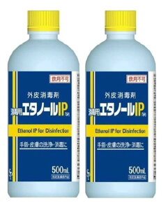 消毒用エタノールipの通販 価格比較 価格 Com 消毒用エタノールipの通販 価格比較 価格 Com