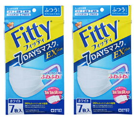 【ポイント2倍】フィッティ 7デイズマスクEXプラス ふつう ホワイト 7枚入×2個セット