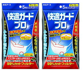 楽天市場 快適ガードプロ マスクの通販