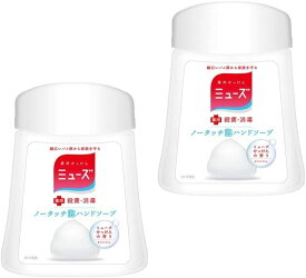 【2時間限定クーポン配布中】【250ml×2個セット】ミューズ ノータッチ 泡 ハンドソープ 詰め替え オリジナル 約500回分 殺菌 消毒 専用自動ディスペンサー用 保湿成分配合 お徳用 まとめ買いセット 【医薬部外品】