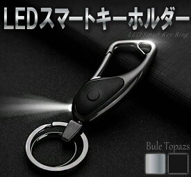 楽天市場 Ledライト キーホルダーの通販