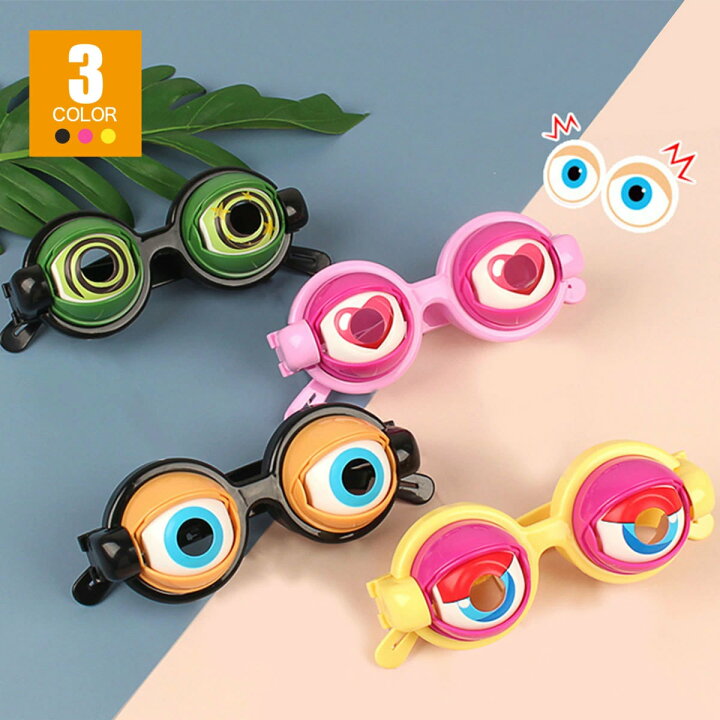 楽天市場 ポイント2倍 クーポン配布中 クレイジーアイズ 面白いメガネ おかしいパーティーメガネ おもしろグッズ Blue Topazs 楽天市場店 楽天市場 ポイント2倍 クーポン配布中 クレイジーアイズ 面白いメガネ おかしいパーティーメガネ おもしろグッズ Blue Topazs 楽天市場店