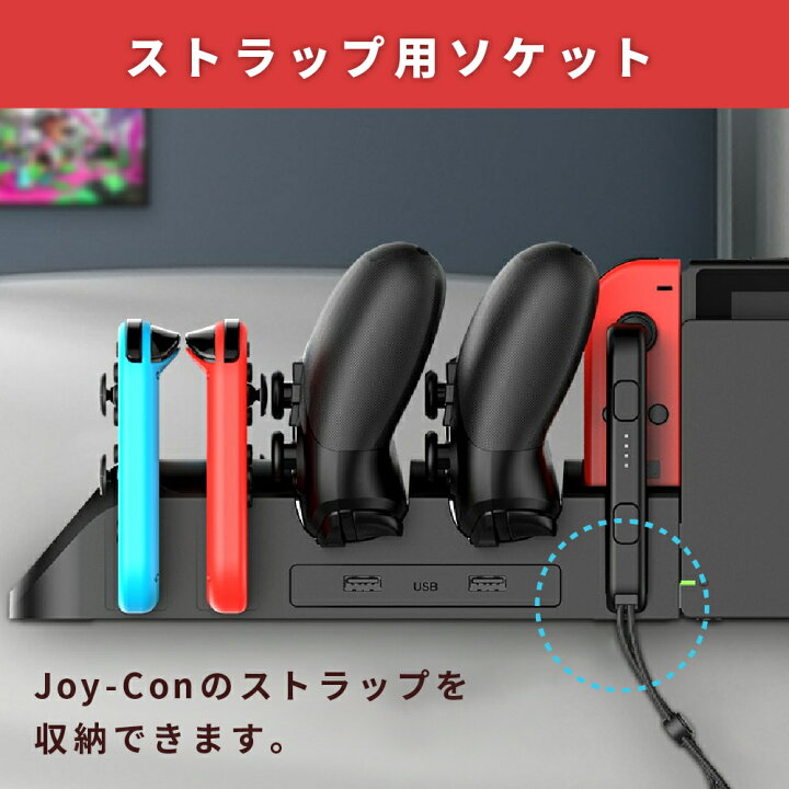 楽天市場】Nintendo Switch 用 6台同時充電 Joy-Con Proコントローラー 