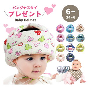 ベビーセーフティグッズ ベビーヘルメットの人気商品 通販 価格比較 価格 Com