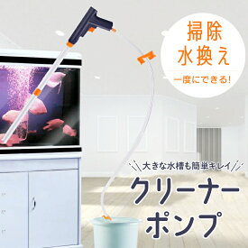楽天市場 水換え 手動の通販