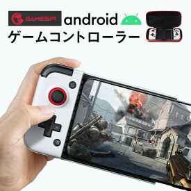 【ポイント2倍】GameSir X2 モバイルコントローラー Androidスマホゲームパッド クラウドゲームコントローラー xCloud/Stadia/Vortex に対応