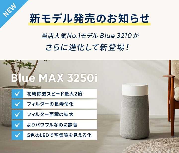 楽天市場】【好評につき完売・新モデル3250iをご検討くださいませ  
