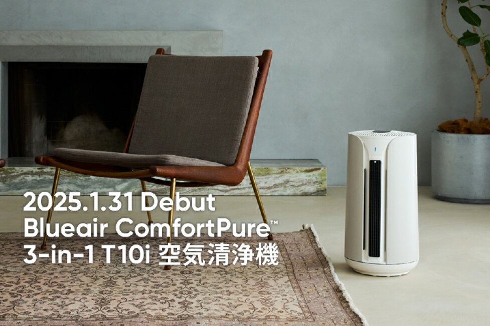 楽天市場 | ブルーエア 楽天市場店 - 新発売『ComfortPure™ 3-in-1  