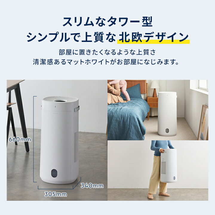 楽天市場】空気清浄機 ブルーエア 2-in-1 加湿空気清浄機 DH3i 30畳  