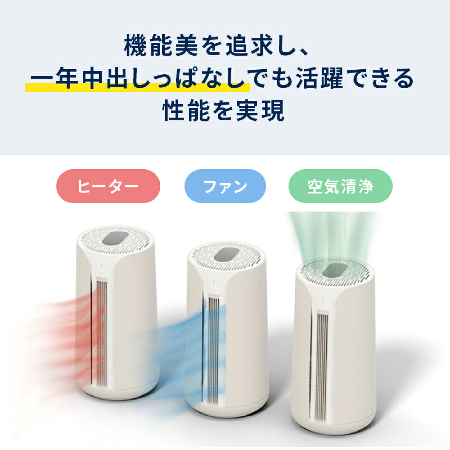 楽天市場 | ブルーエア公式 楽天市場店 - 新発売『ComfortPure™ 3-in-1 