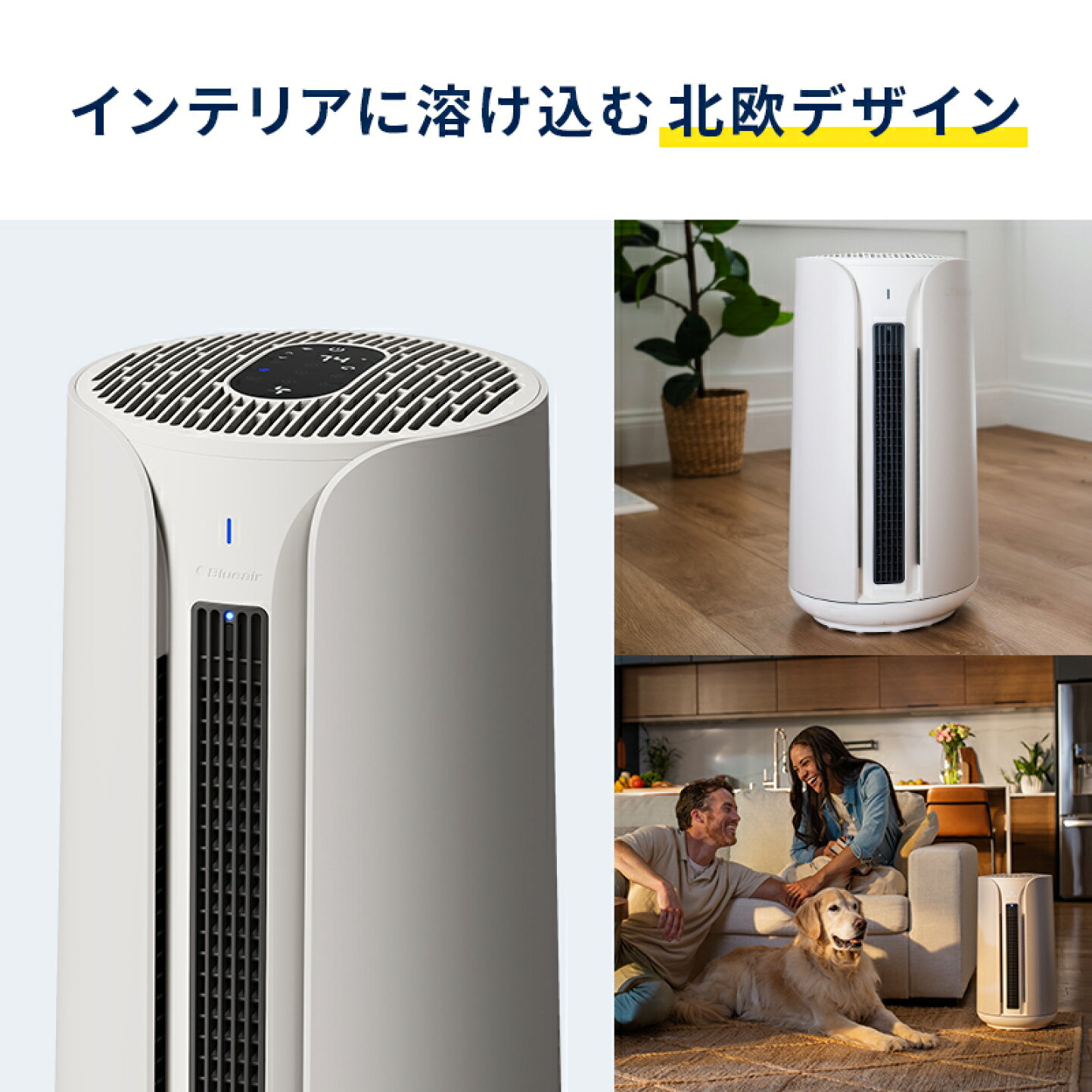楽天市場 | ブルーエア公式 楽天市場店 - 新発売『ComfortPure™ 3-in-1 