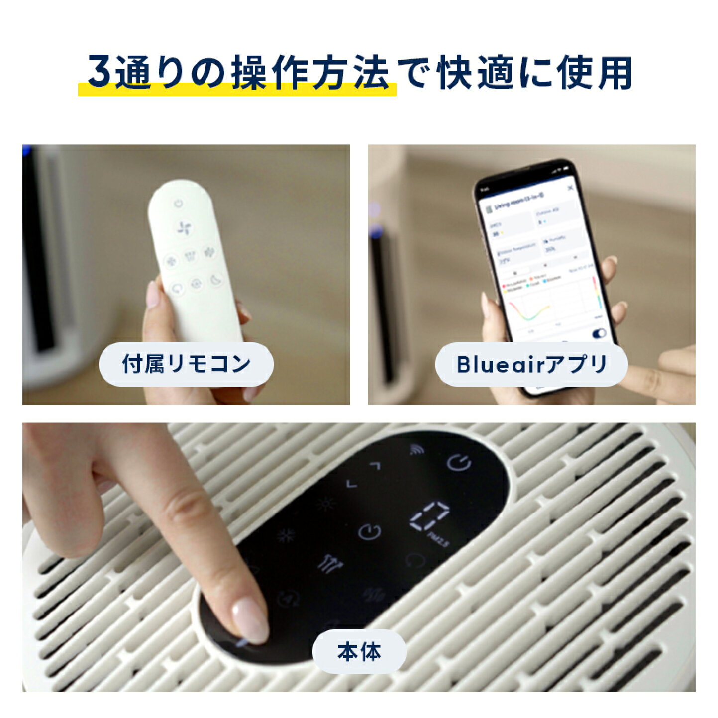 楽天市場 | ブルーエア公式 楽天市場店 - 新発売『ComfortPure™ 3-in-1 