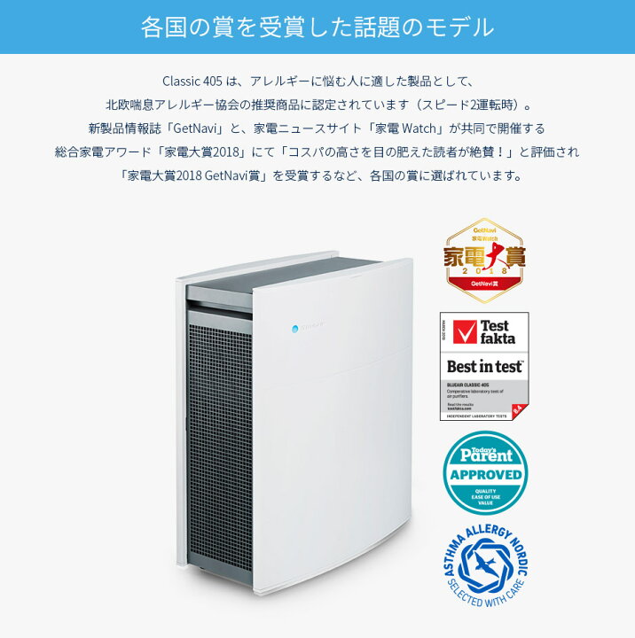 楽天市場】空気清浄機 ブルーエア Classic 405【アウトレット】 33畳  