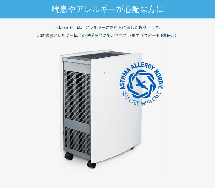 143/511 Blueair ブルーエア 空気清浄機 75畳 オフィス 店舗 2018年製 