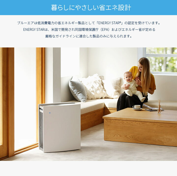 楽天市場】【好評につき完売いたしました】空気清浄機 ブルーエア 