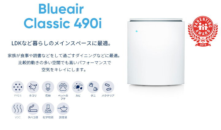 楽天市場】【好評につき完売いたしました】空気清浄機 ブルーエア 