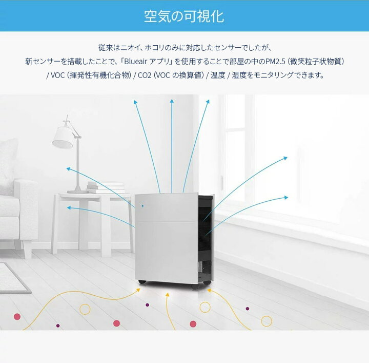 楽天市場】【好評につき完売いたしました】空気清浄機 ブルーエア  