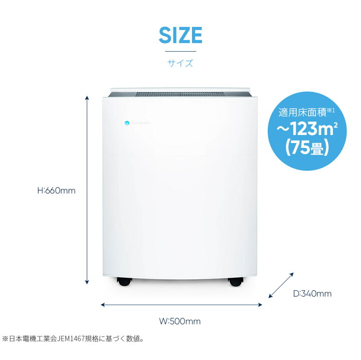 楽天市場】【好評につき完売いたしました】空気清浄機 ブルーエア  