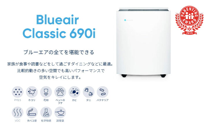 楽天市場】【好評につき完売いたしました】空気清浄機 ブルーエア  