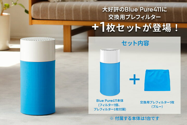 楽天市場】【好評につき完売いたしました】空気清浄機 ブルー 
