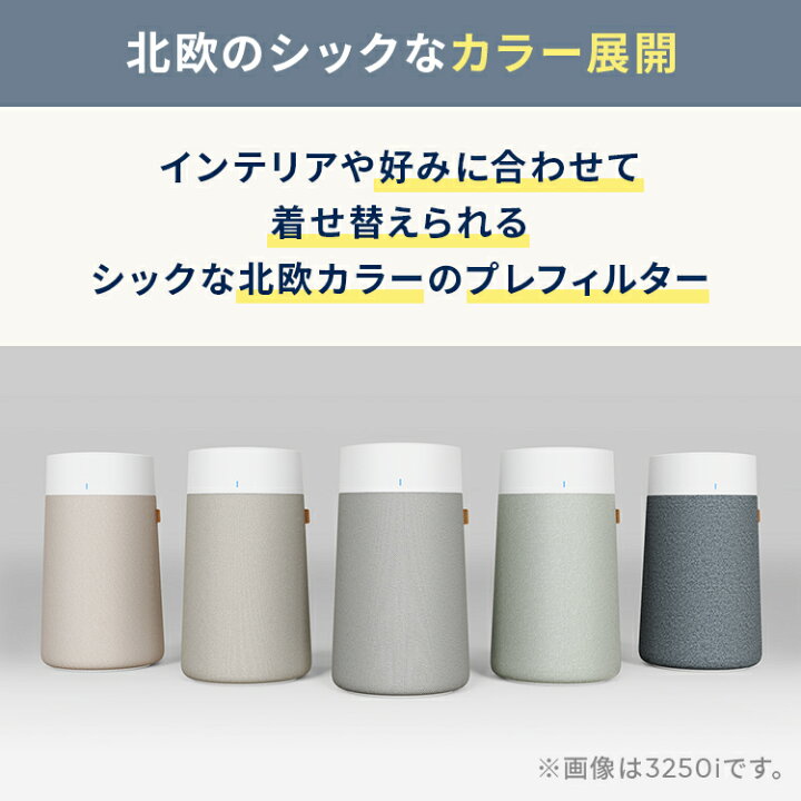 楽天市場】【クーポンで11,900円!】空気清浄機 ブルーエア Blue Max 