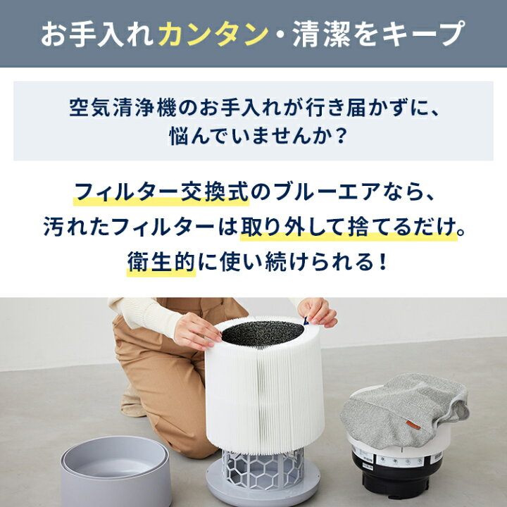 楽天市場】【クーポンで19,800円!】空気清浄機 ブルーエア Blue Max 