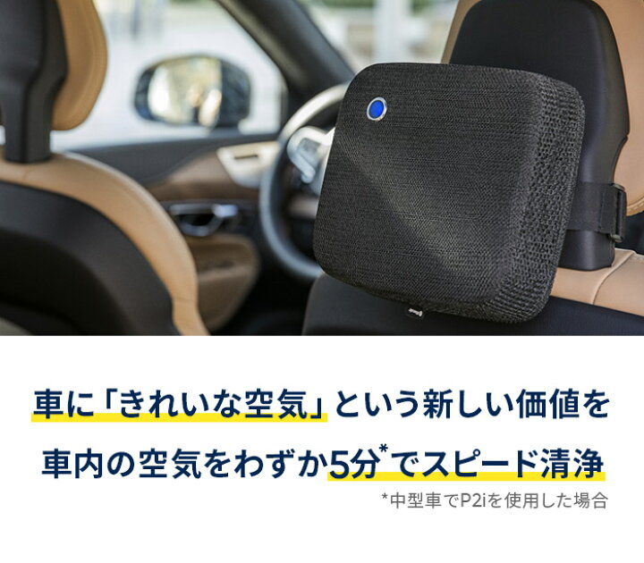 楽天市場】空気清浄機 ブルーエア Cabin P2i 車 花粉 