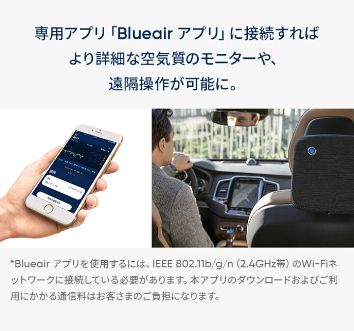 楽天市場】空気清浄機 ブルーエア Cabin P2i 車 花粉 ホルムアルデヒド 