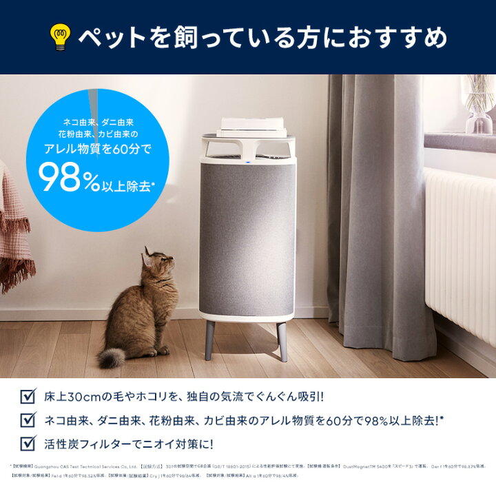 楽天市場】空気清浄機 ブルーエア ダストマグネット 5240i 18畳 ペット  