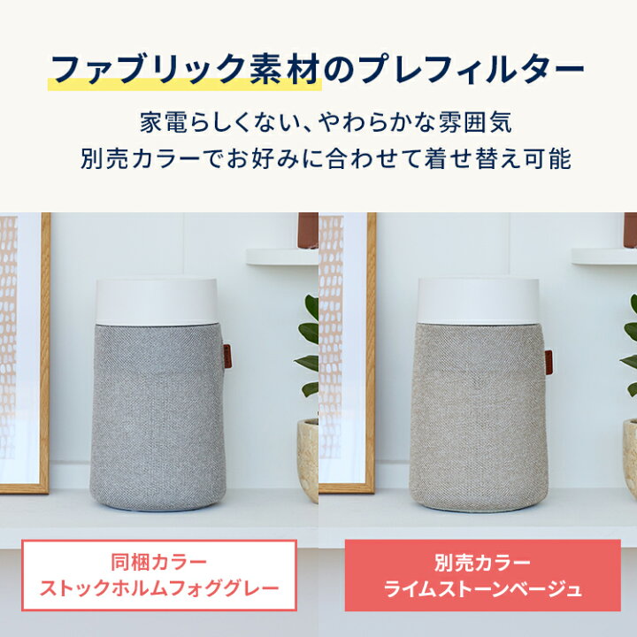 楽天市場】空気清浄機 ブルーエア Blue Mini Max 12畳 ミニ 小型 花粉 