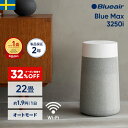【クーポンで15,400円!】空気清浄機 ブルーエア Blue Max 3250i(オートモード・Wi-Fi対応) 22畳 花粉 ペット ニオイ …