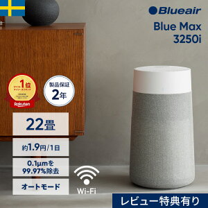 ��C����@ �u���[�G�A Blue Max 3250i(�I�[�g���[�h�EWi-Fi�Ή�) 22�� �ԕ� �y�b�g �j�I�C �E�C���X �y�V1�� �ȃG�l �ߓd �J�r �������ȒP �q������ �����Ȃ� �n�E�X�_�X�g �y�� �~�J �J�r�΍� ��