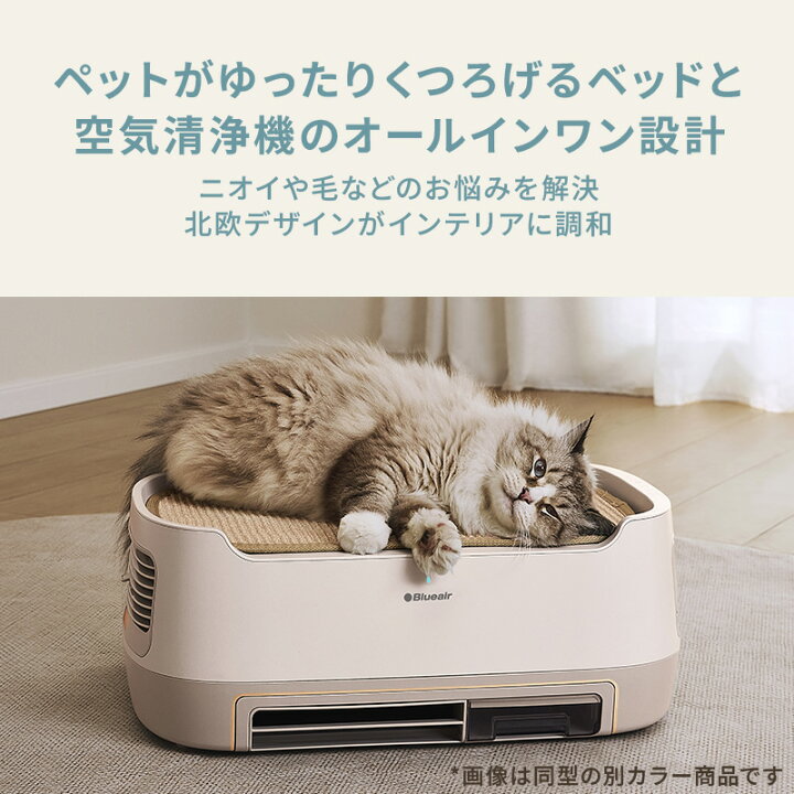 楽天市場】空気清浄機 ブルーエア PetAir Pro P3i Green 【オンライン 