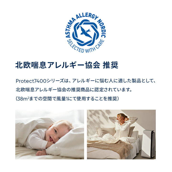 楽天市場】【好評につき完売】空気清浄機 ブルーエア プロテクト 