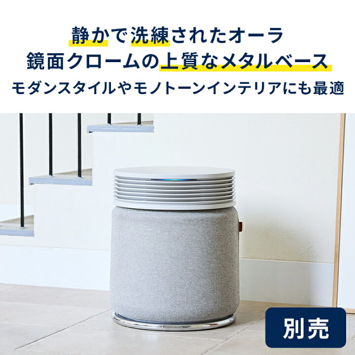 楽天市場】空気清浄機 ブルーエア Blue Signature SP4i 57畳 花粉 