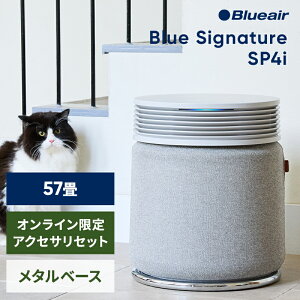 ��C����@ �u���[�G�A Blue Signature SP4i ���^���x�[�X�Z�b�g 57�� �j�I�C �E�L �É� �ԕ� �y�b�g �E�C���X �^�o�R �n�E�X�_�X�g �Â� ���r���O �������� �k���f�U�C�� �u���[�V�O�l�`���[ �J�t
