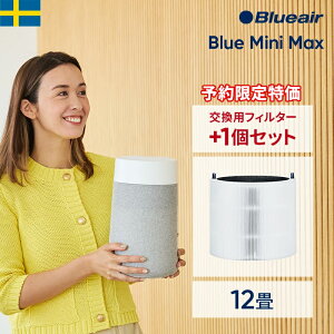 C@ u[GA Blue Mini Max 12 ybg ytB^[+1Zbgz~j ^ RpNg  ԕ É ȃGl ߓd gC jIC ECX zR Jr q Blueair 111521