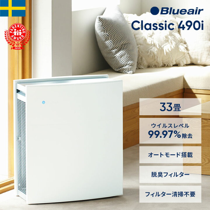 楽天市場】【好評につき完売いたしました】空気清浄機 ブルーエア  